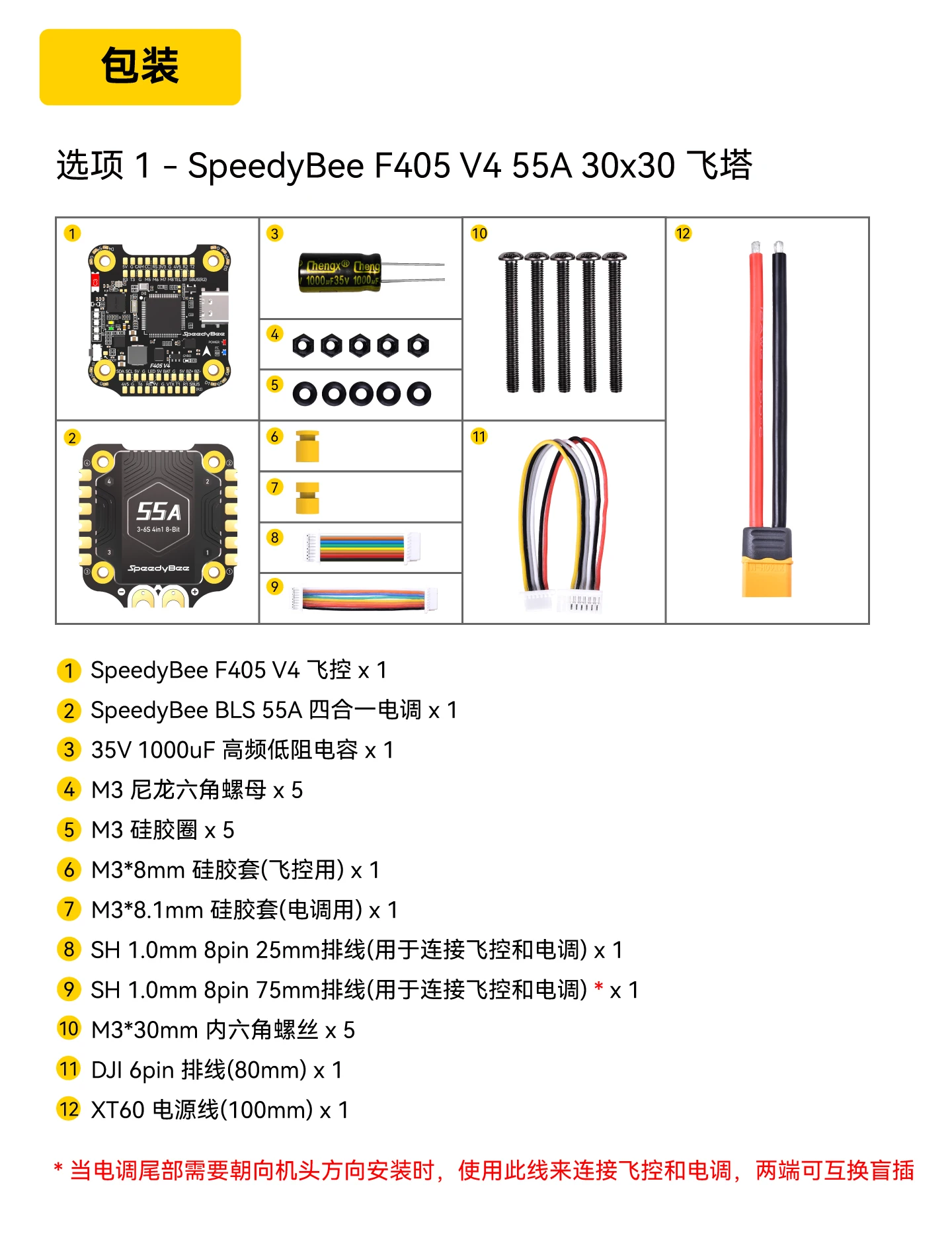 Pile SpeedyBee F405 v4 BLS 55A - Speedybee F405 V4 Bls 55A Stack avis et prix